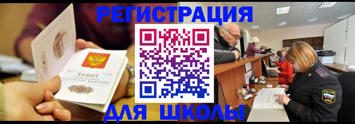 временная прописка в Бахчисарае