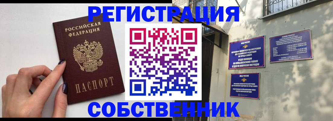 прописка для работы в Бахчисарае