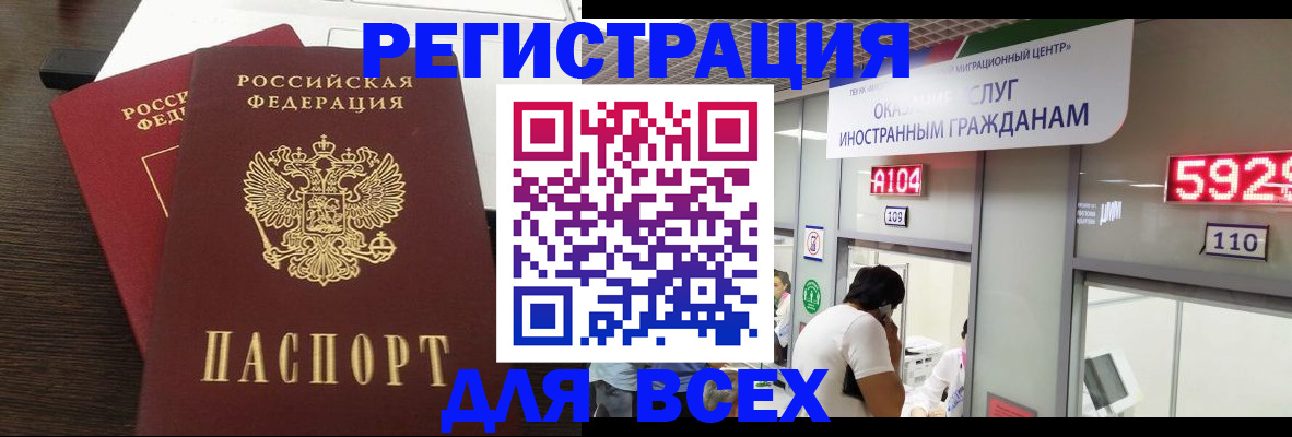прописка от собственника в Бахчисарае