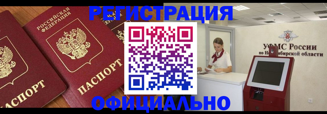 временная прописка в Бахчисарае